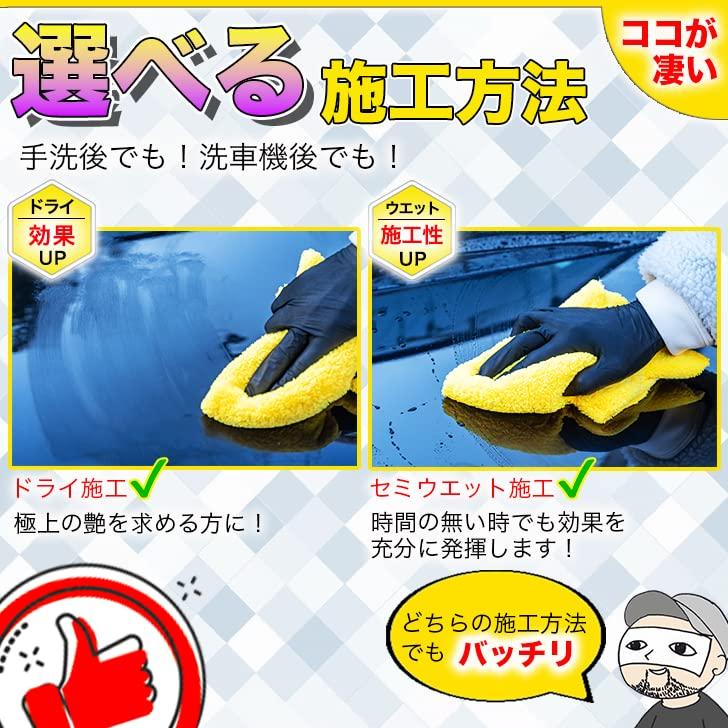 Гидрофобный крем-покрытие Жидкий полимер CL Обработка Гидрофобное полимерное покрытие [Гидрофобное покрытие] & (База и Агент)