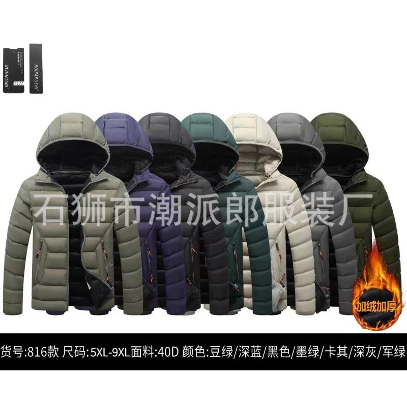 Men's Ribs Cotton-padded Clothes Are Short, Medium and Long, Piled and Thickened Hooded Large-size Color Matching Cotton Clothes.