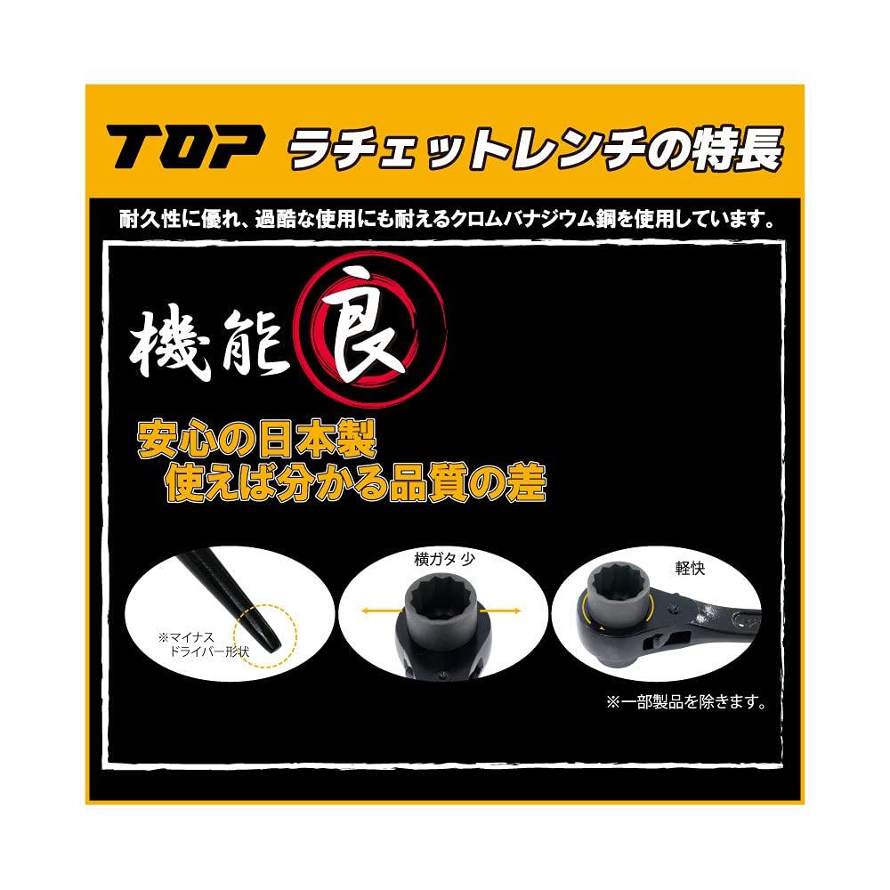 TOP Ratchet Wrench with Spud Cationic Coating Double-Ended Handle, 13x17mm, (2 pieces) RM-13x17