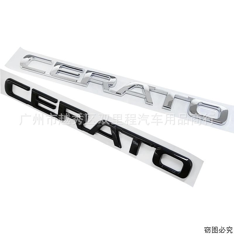 Подходит для Cerato CERATO задняя дверь багажника буквенный логотип логотип цельный кузов английский модифицированный логотип наклейка
