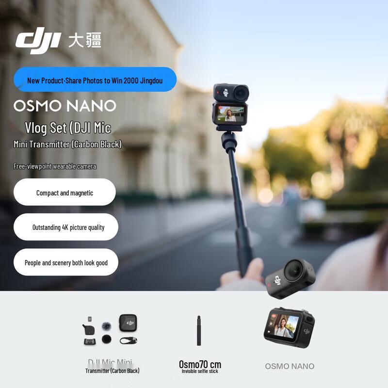 DJI Osmo Nano 4K Носимая экшн-камера (Китайская версия)