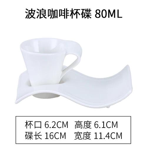 Набор из кофейной чашки и блюдца для капучино в европейском стиле для латте-арта, керамическая белая чашка для чая с молоком, универсальная чайная чашка для отеля