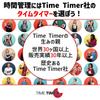 TIME TIMER 8 см Таймер Тайм-менеджмент Учебный таймер Оригинальный продукт 60-минутный TT03B-W