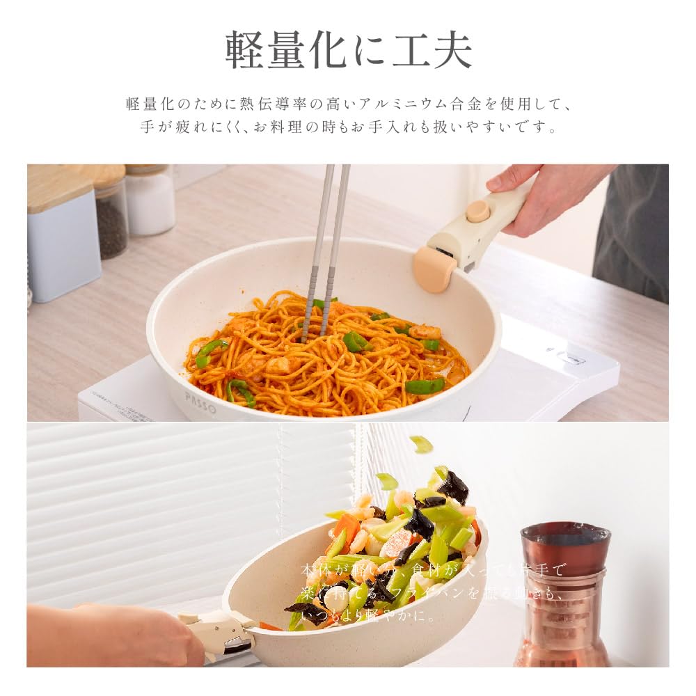 PASSO Frying Pan 6 IH Gas Fire Removable Pot Frying 18cm Marble Easy To Oven Living Kitchen Cooking One Year Beige Set, Pieces, Compatible,