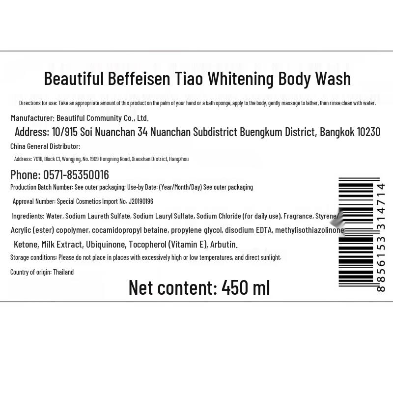 Beauty Buffet Scentio Milk Plus Whitening Shower Gel 450ml