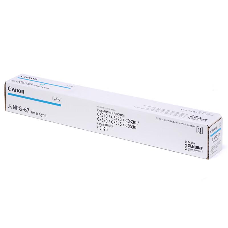 Canon NPG-67 Series Original Toner Cartridge
