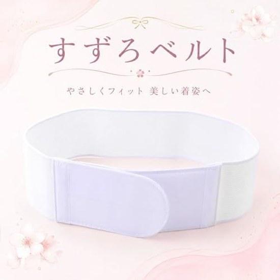 SAKIKU-EN Made Japan Suzuro Mesh Magic Belt Datejime White S LL Size Kimono Accessories Dressing Supplies Wafuku ds-81