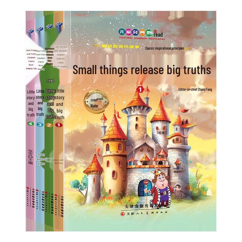 Истории и басни с идиомами: Полное собрание с «Искусством войны» Сунь-цзы - Версия пиньинь для детей