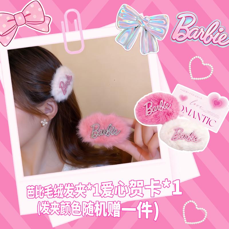 Barbie necklace [New Year Limited Edition & Lucky Words] Four-leaf clover clavicle chain, sweet temperament love splicing pendant BBXNXL-00021