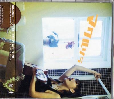 CD HITOMI YAIDA - Mawaru Sora TOCT4860 Aozora Records 2005 Япония ОбиЯпонская Поп/Рок Б/У