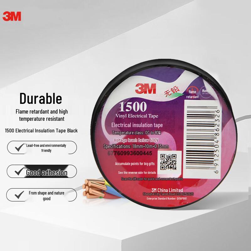 3M Электроизоляционная лента 1500#