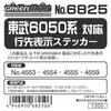 Greenmax N Gauge 6825 Tobu 6050 Series Destination Sticker