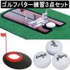 Помощь для тренировки паттинга Gavit Golf, Мячи для тренировки гольфа, Паттинг-грин, Улучшение счета, Прямолинейность, Направление, Контроль лица клюшки, Тренировка паттинга, Гольф