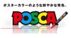 Mitsubishi Pencil Uni Posca Marker Extra Fine 21 Pen Stand Included Water-based PC-1M-21C, Colors,