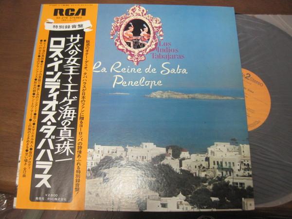 Виниловая пластинка LOS INDIOS TABAJARAS La Reine De Saba Penelope SX278 RCA 1976 Япония Obi Джаз Б/у