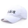 Work Cell Hat Platelet Cos Anime Peripheral 2d White Blood Cell Baseball Cap