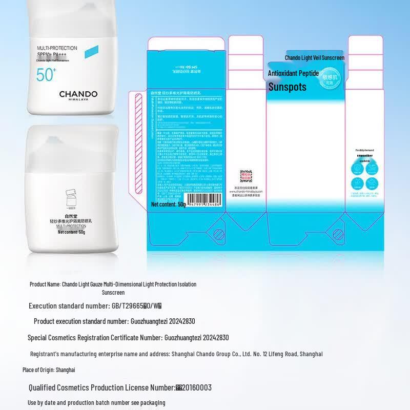 CHANDO Light Veil Multi-Dimensional Sunscreen Lotion 50g