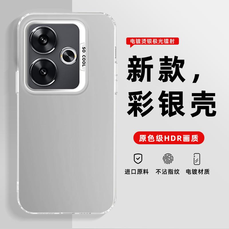 IMD цвет серебристый чехол подходит для мобильного телефона Redmi TURBO1 чехол 11111RA11C простой ретро персонализированный мягкий край жесткий чехол