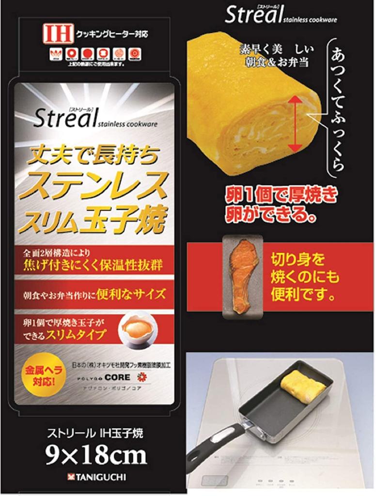 Taniguchi Metal Tamagoyaki That Can Be Made with One Egg Frying Pan IH Gas Fire Compatible 9 X 18 Cm Compatible with Metal Spatula PFOS PFOA Free