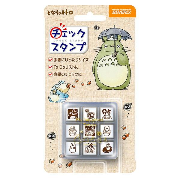 Beverly Tonari no Totoro Check Stamp (9-piece set) CK9-053 Ghibli Notebook Set Schedule Rubber Character Goods Stationery Cute Hanko