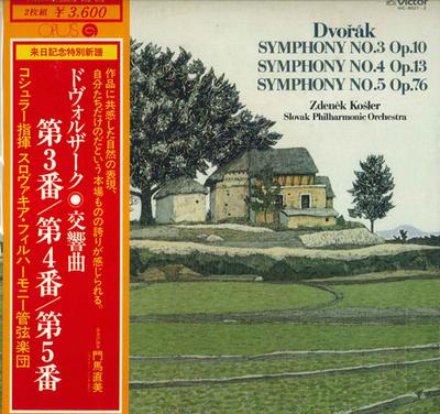 LP Запись ЗДЕНЕК КОСЛЕР - Дво?ак: Симфонии Нет. 3/4/5 VIC90212 VICTOR Япония Оби Классический Б/У