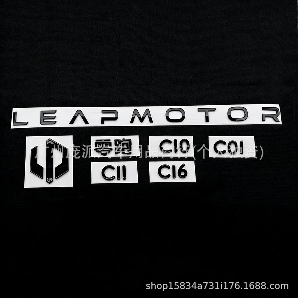 Совместимые наклейки для Leapmotor C10, C01, C11 и C16: Задние, передние и логотипы на капоте