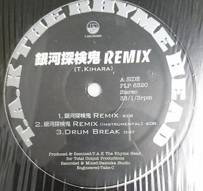 12-дюймовая пластинка T.A.K THE RHYMEHEAD Galaxy Explorer Remix Drawing Par PLP6320 PVine Records 1997 Япония Рэп Хип-Хоп R&B Б/у