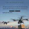 DJI Промышленный дрон FlyCart 100 и аксессуары (Китайская версия)
