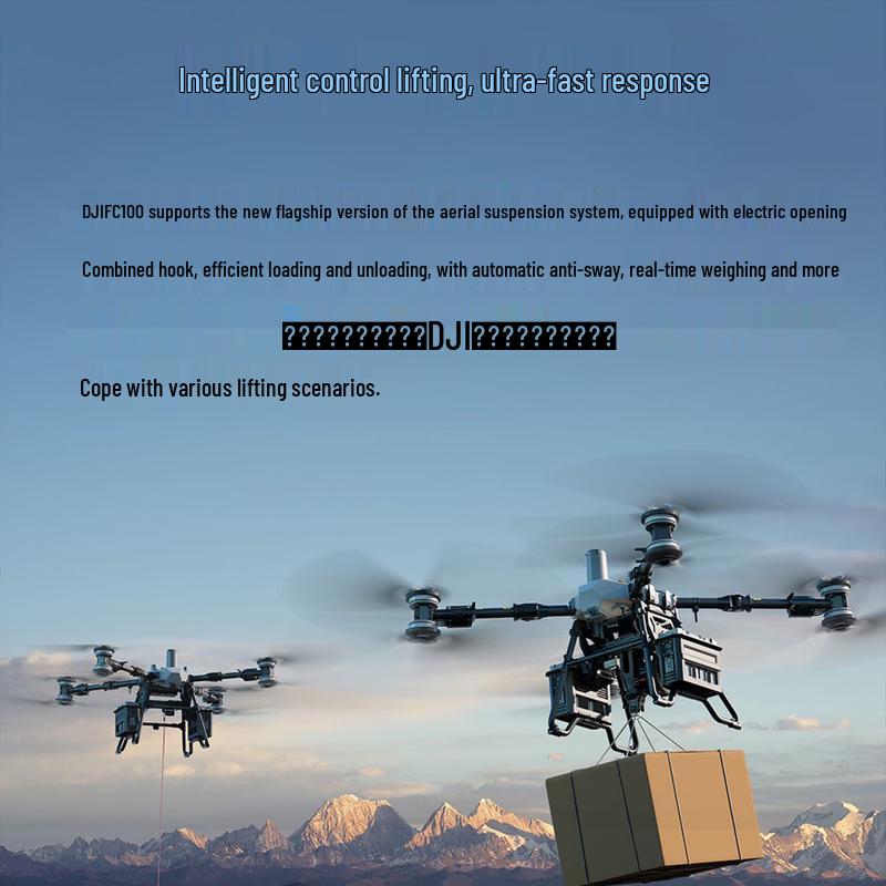 DJI Промышленный дрон FlyCart 100 и аксессуары (Китайская версия)