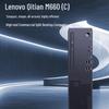 Lenovo QiTian M660(С) Бизнес-настольный ПК с 23,8-дюймовым монитором (Китайская версия)