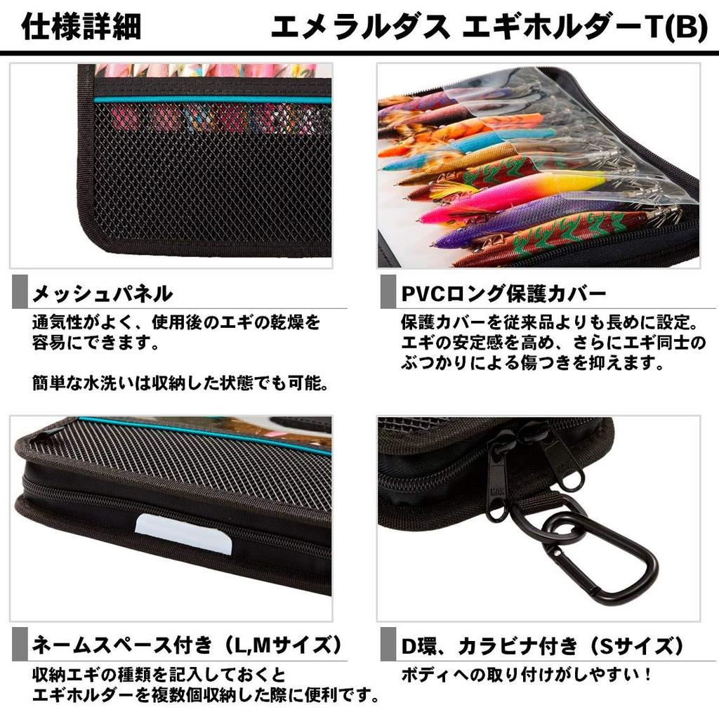 Daiwa Держатель Эмеральдас Эги S T(В)