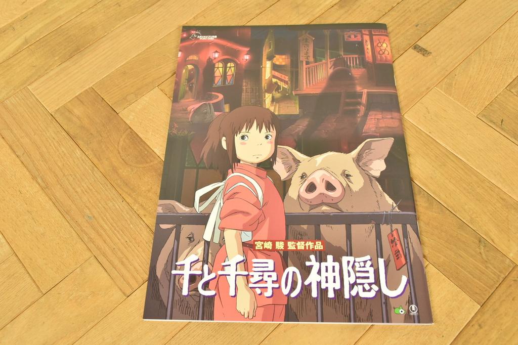 Театральный буклет Ghibli Унесённые призраками 2001 Перепечатка (2022)