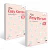 Набор Hangeul Park New Easy Korean 1a + New Easy Korean 1b