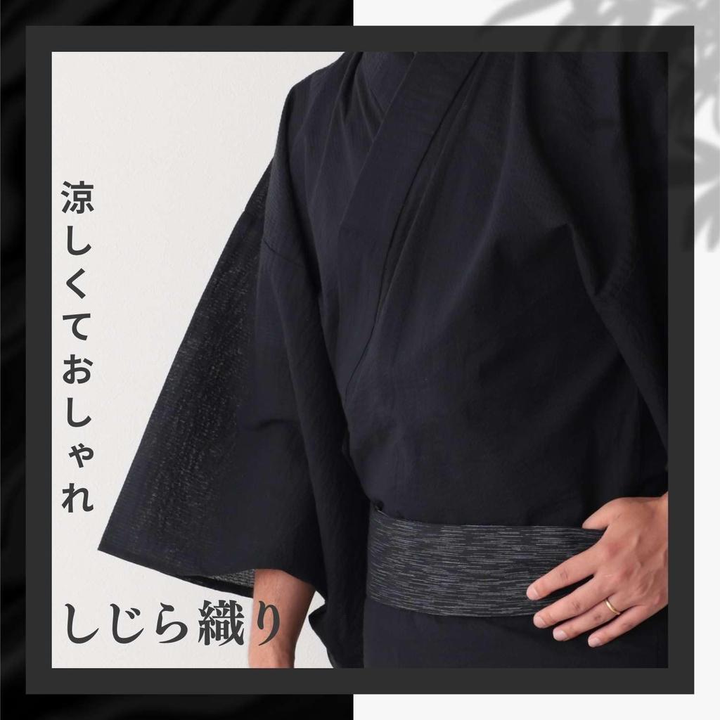 Yukata EMU Set Obi Yukata Navy Shijira Weave Cotton [Sweet Mummy] Men's Men's 3-piece One-Touch Men's [Black/L]