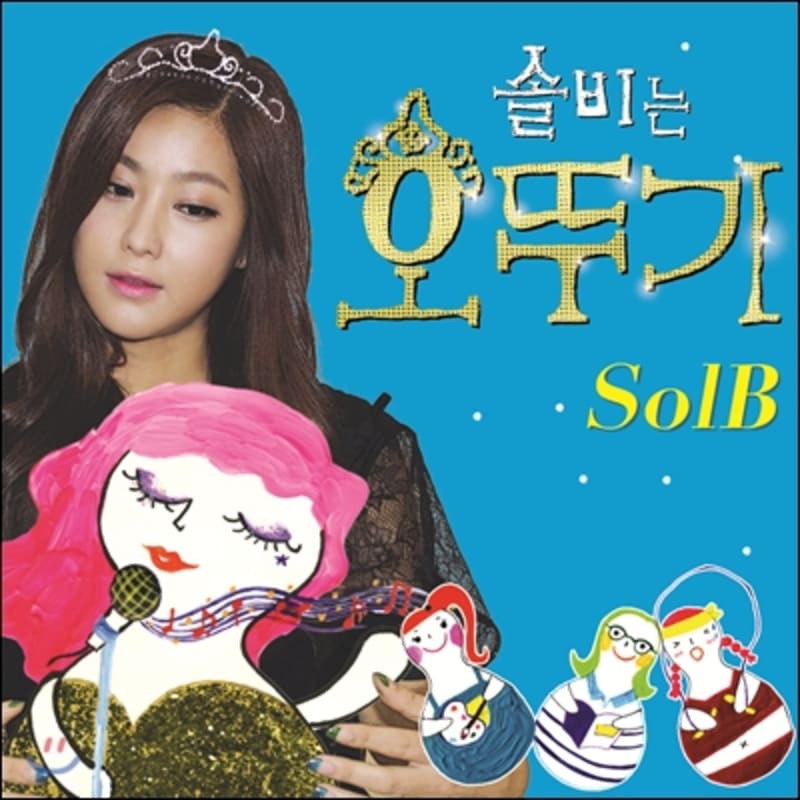 Solbi (SolB) - Mini Album: Solbi is Ottogi