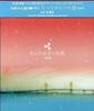 CD ТЕЛЕВИЗИОННЫЙ САУНДТРЕК ЙОСИХИРО ИКЕ tattahitotsu No Koi O.s.t VPCD81552 2006 Япония Оби Японские Саундтреки