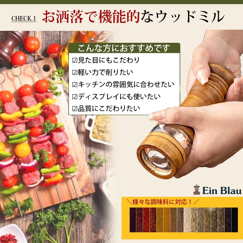 Multipurpose Mill 2 Colors Adjustable Coarseness Natural Oak Ceramic Grinder Seasoning Case [Ein Blau] 14.5cm/22cm (Oak, 14.5 cm)