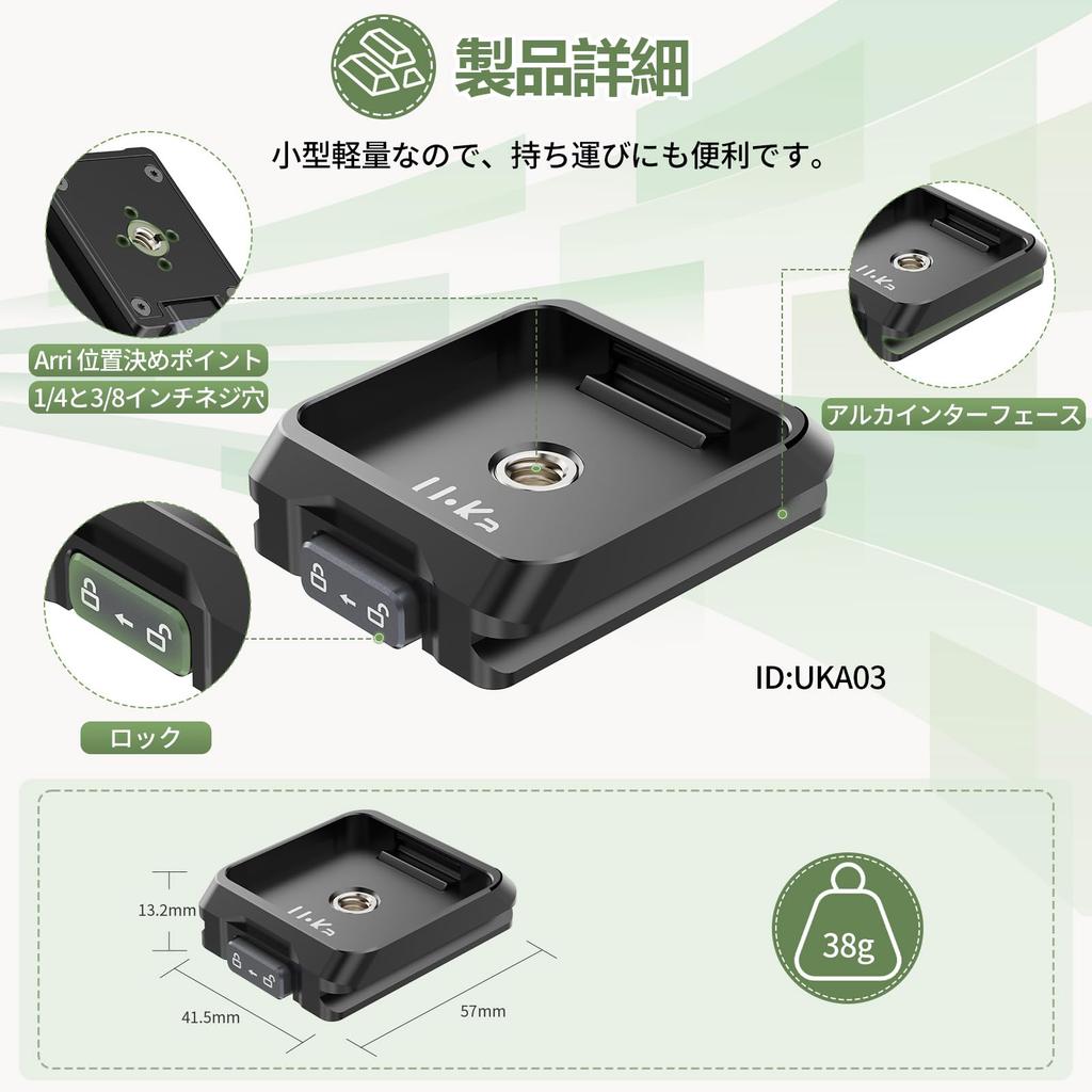 Ulanzi UKA Быстросъемная площадка, совместимая с F38, камера 38 мм, быстросъемная площадка, адаптер винт-винт для и совместимый с базой UKA03, площадками, аксессуарами,