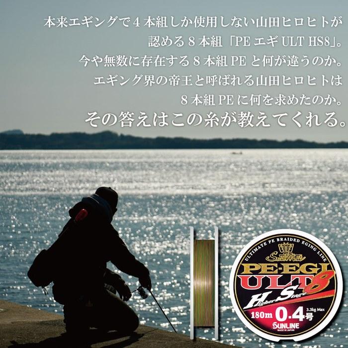 Шнур Sunline Saltimate PE EGI ULT HS8 180м 0.6 Номер 4.5кг Упаковка 8 шт. (Белый/Розовый/Светло-зеленый)