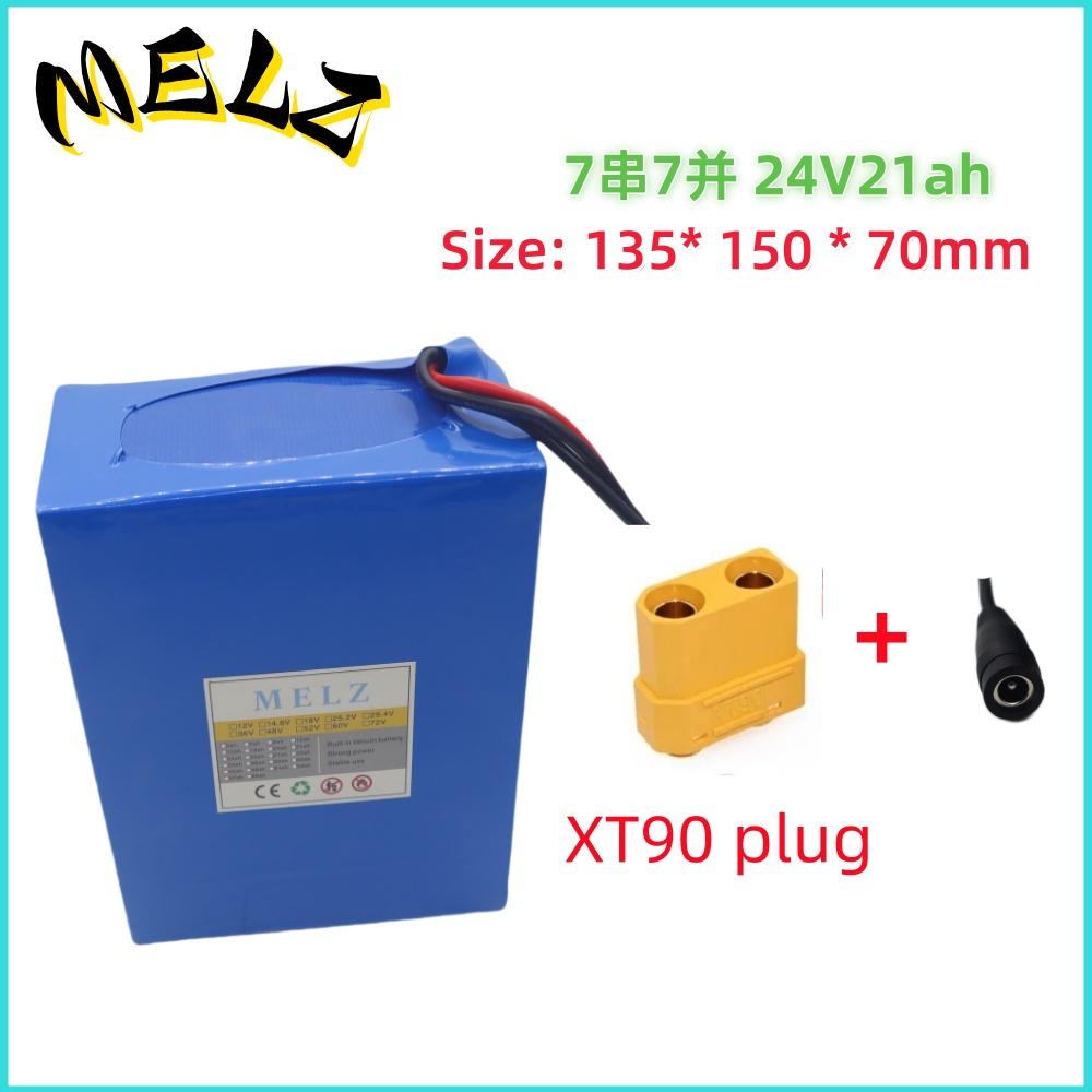 Air Express 24v21ah большой емкости литиевый аккумулятор высокой мощности 18650-7S7P29.4V мобильный литиевый аккумулятор с зарядным устройством