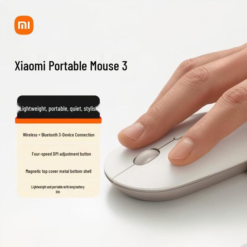Xiaomi Портативная мышь 3