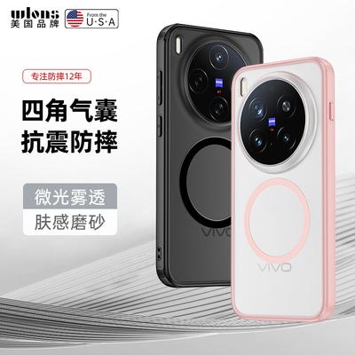 Применимый VIVO X300Pro бронированный магнитный чехол для мобильного телефона X300 матовый противоударный защитный чехол vivo