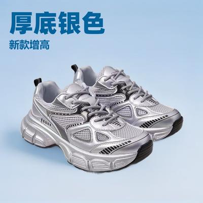 Серебристые ретро кроссовки для папы женские новые осенне-зимние на толстой подошве увеличивающие рост повседневные спортивные туфли