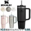 Stanley Water Bottle Mug H2.0 Vacuum Slim Quencher 0.88L (Cream FF)