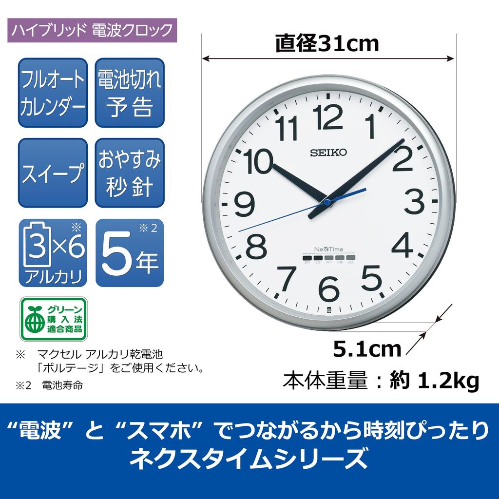 Seiko Clock Wall Office Radio Seiko Silver Diameter 310 x 51 ZS254S Clock, Type, Controlled, Nextime, Metallic, mm,