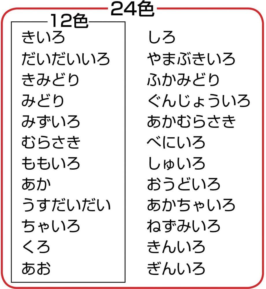 Цветные карандаши Mitsubishi 880 24 цвета