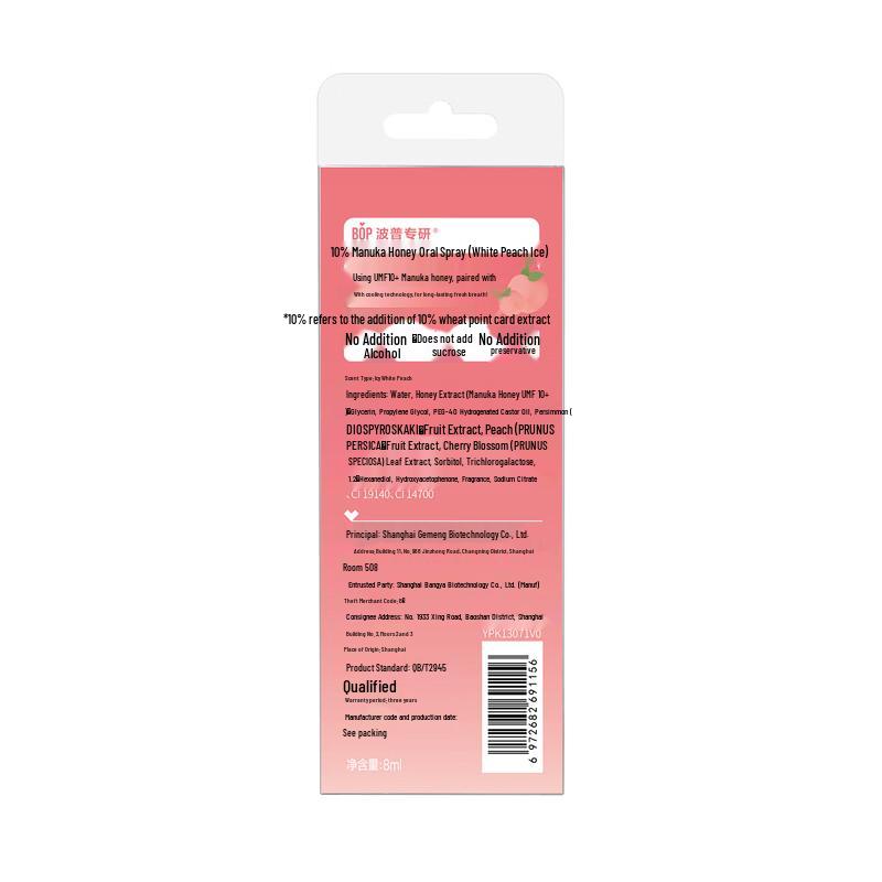 BoPu Manuka Honey Breath Freshener Spray