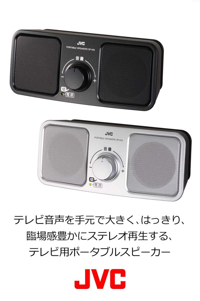 JVC Kenwood JVC Portable Silver SP-A55-S Speaker,