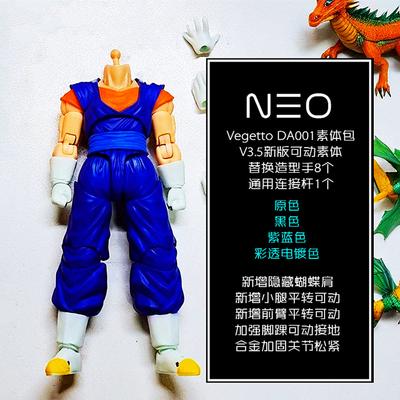 Новое тело фигурки Гоку Ссж3 3.0 от Neokong Studio Dragon Ball SHF Веджито Супер Сайян 3 Веджето Экшн-фигурка Кастомизированная игрушка Подарок