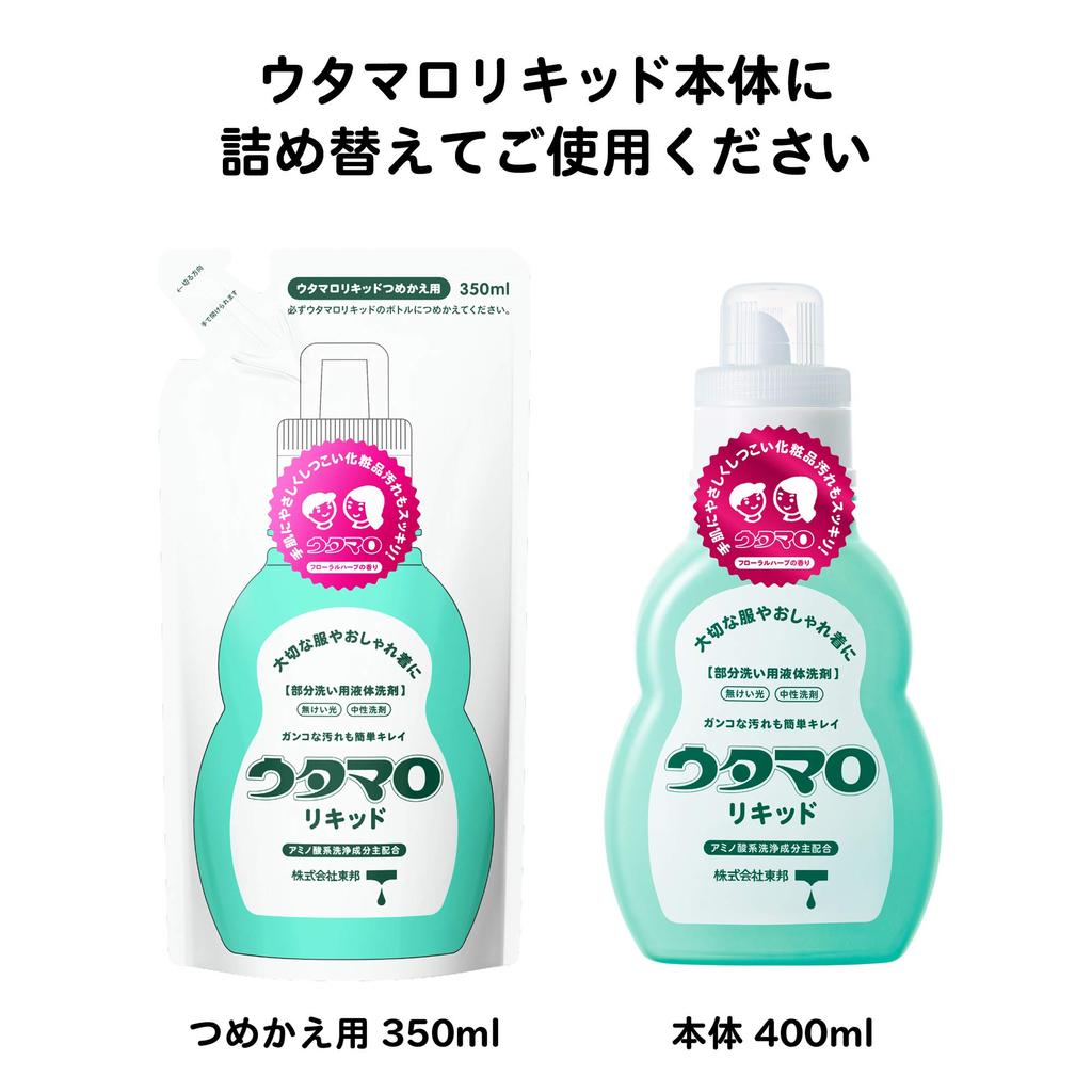 Utamaro Liquid Refill 350ml